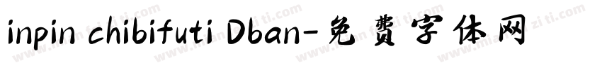 inpin chibifuti Dban字体转换